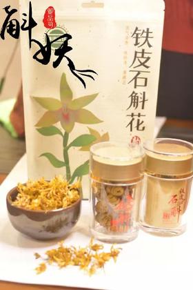 铁皮石斛花30g/袋