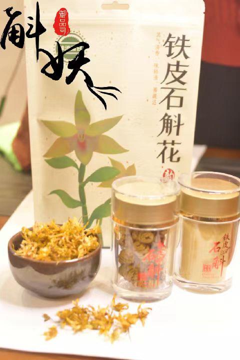 铁皮石斛花30g/袋 商品图0