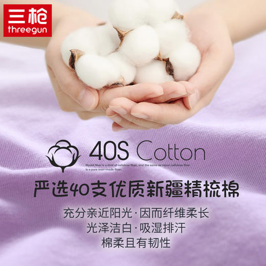 Threegun三枪 【弹力棉】高腰女士三角内裤（1条装）-40809B011 商品图3