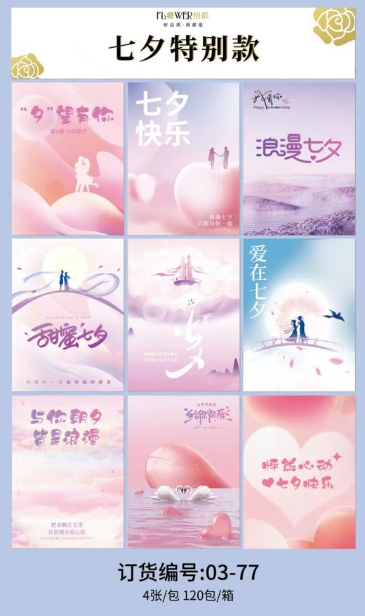 七夕卡片 商品图4