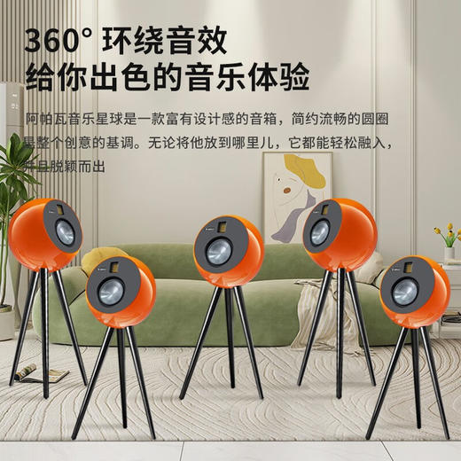 英国 阿帕瓦 Audiopower 音乐星球6代 发烧级HiFi无线蓝牙音箱 光纤同轴输入 商品图2