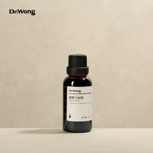 「静默与回答」护理油 商品图1