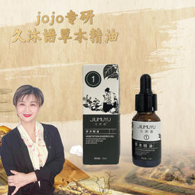 【小米专属】久沐语草木精油单支通排补锁