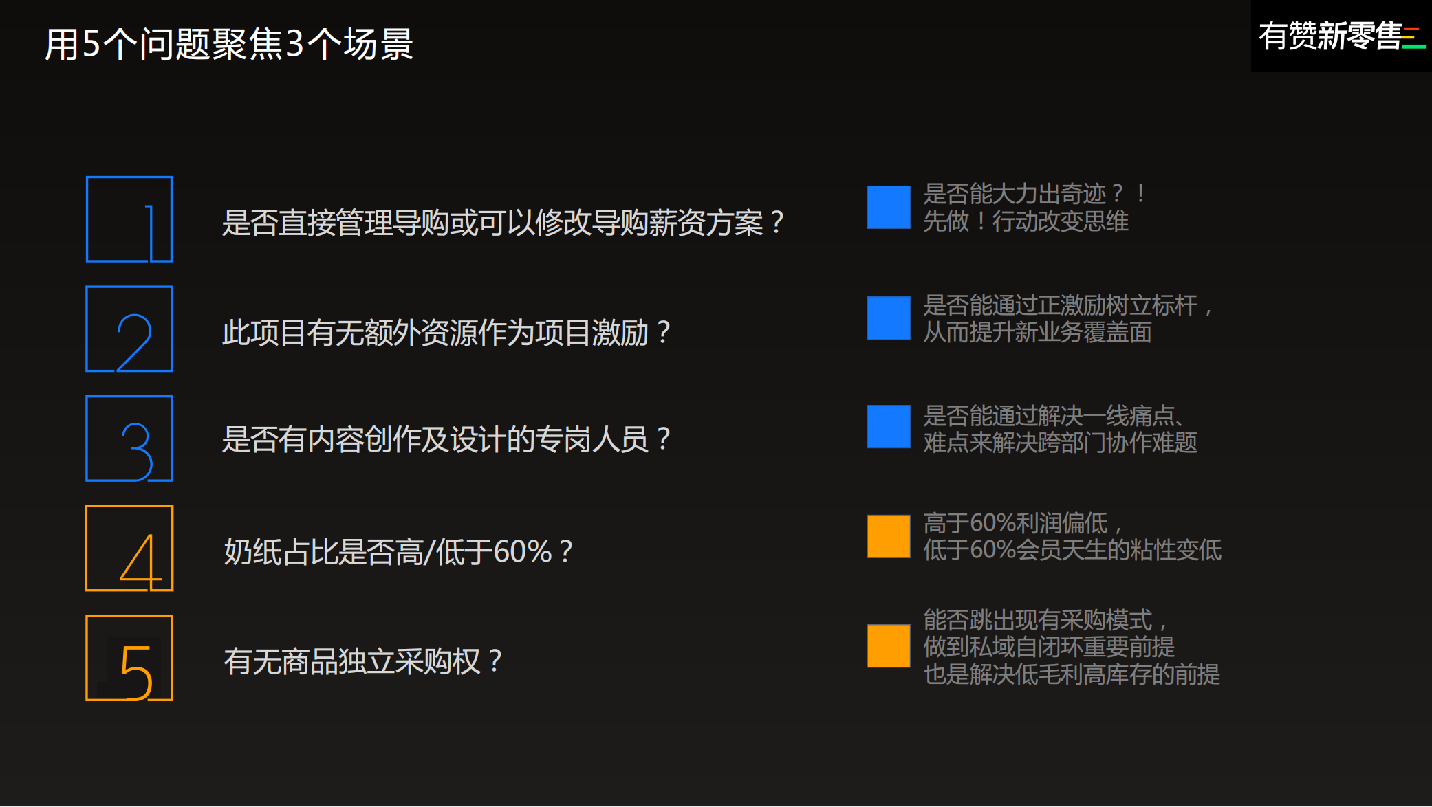 母婴集合店破局的五个典型问题