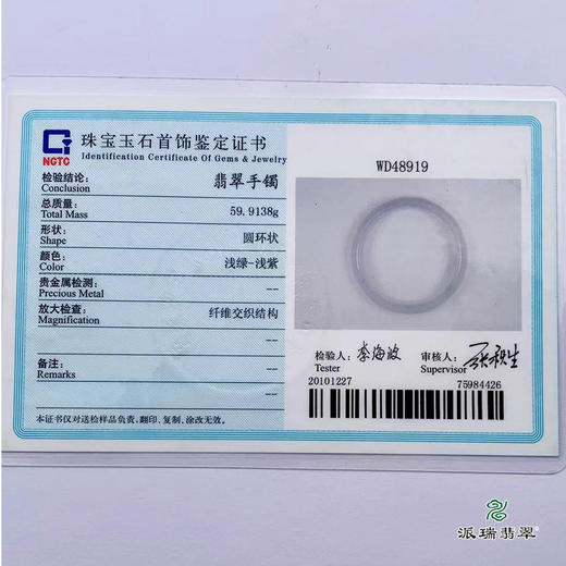 派瑞翡翠 翡翠手镯 糯种 浅紫 商品图4