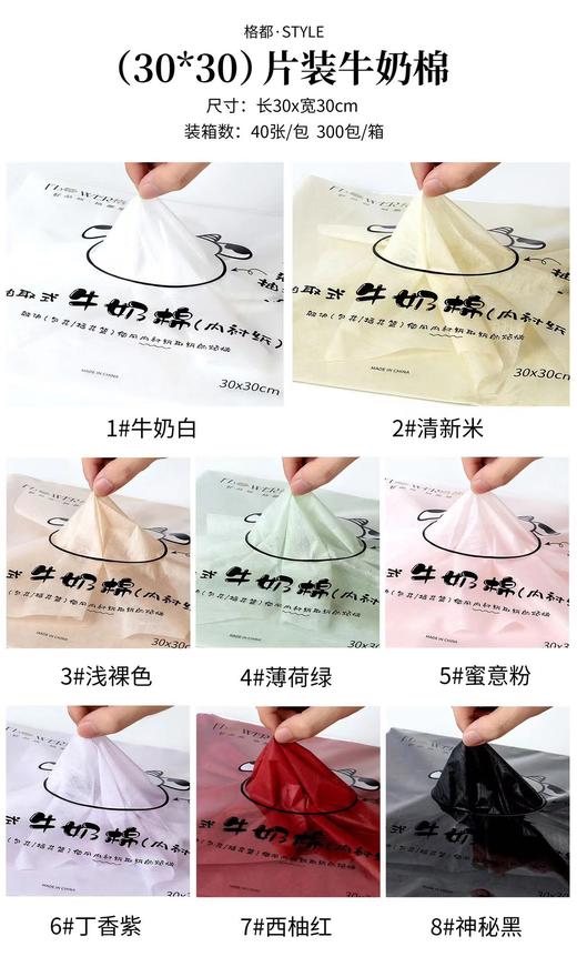 抽取式牛奶棉（38张） 商品图1