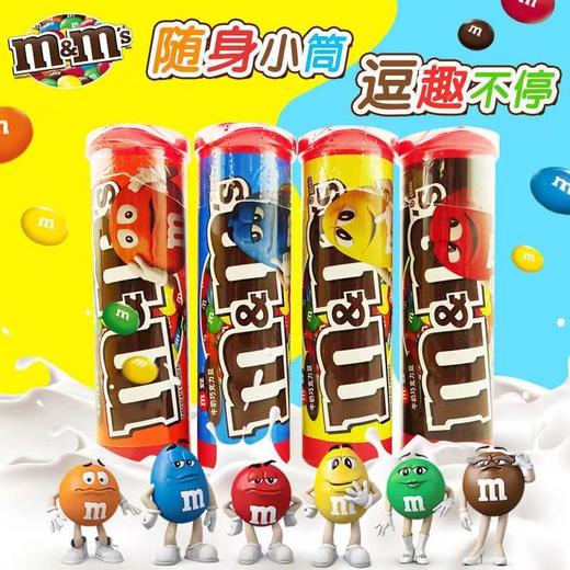 30.6克M&M牛奶巧克力豆 商品图0