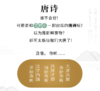 听吧！唐诗：与14位诗人相逢于中国诗的顶峰 商品缩略图2