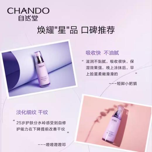 自然堂凝时鲜颜肌活乳液120g 商品图3