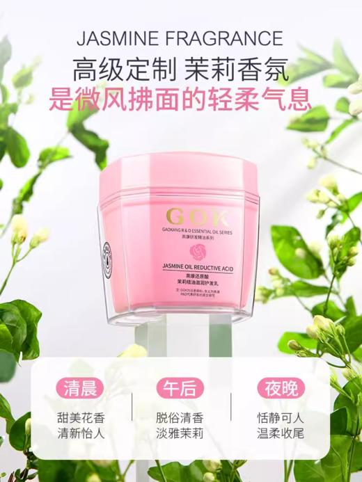 高康茉莉精油还原酸 商品图5