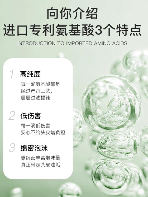 海瑟薇幻彩氨基酸洗发水800（控油蓬松） 商品图3