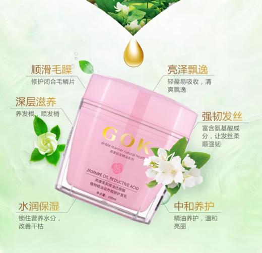 高康茉莉精油还原酸 商品图3