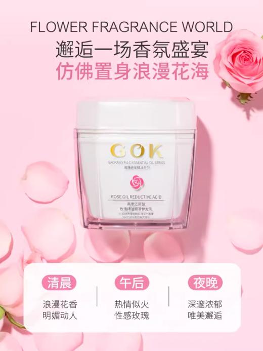 高康玫瑰精油能量多效还原酸 商品图3