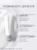 养生堂氨基酸温和净润洁面乳100g 商品缩略图3