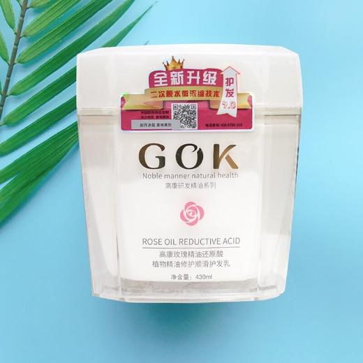 高康玫瑰精油能量多效还原酸 商品图1