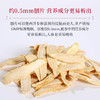 康美药业西洋参片60g/瓶 花旗参可搭配菊花枸杞大枣黄芪等代茶饮煲汤 商品缩略图1