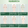美优美天然野菜深层清洁洁肤霜 商品缩略图7