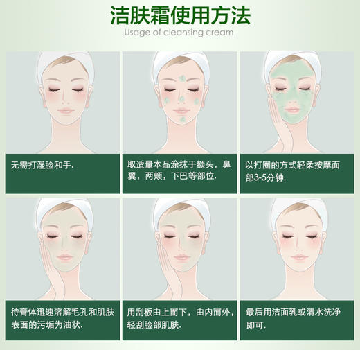 美优美天然野菜深层清洁洁肤霜 商品图7