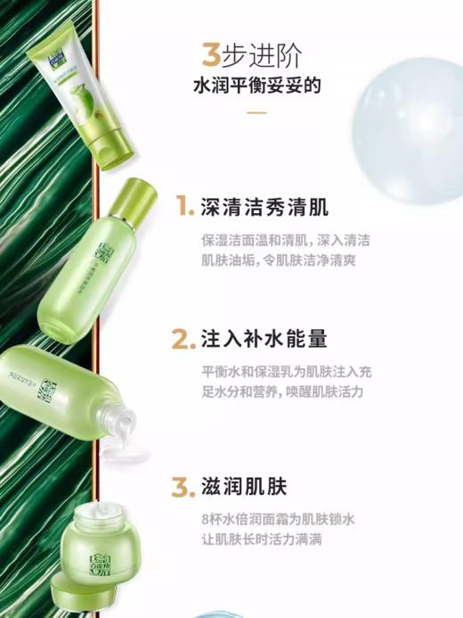 百雀羚草本精萃惊喜套装 商品图3