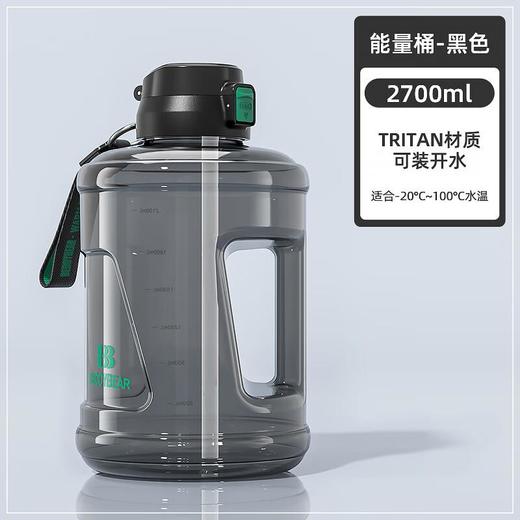 杯具熊能量桶2700ml 商品图2