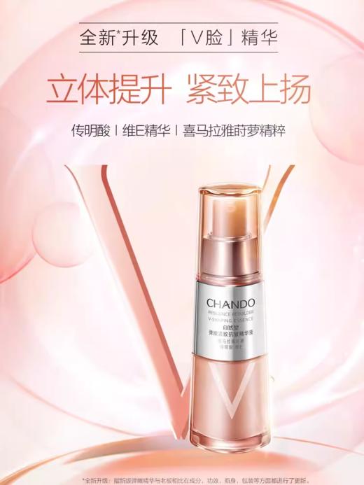 自然堂弹嫩紧致抗皱精华液35ml 商品图1