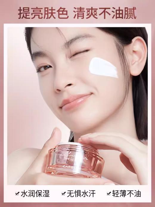 卡姿兰明星素颜霜01（新） 商品图3