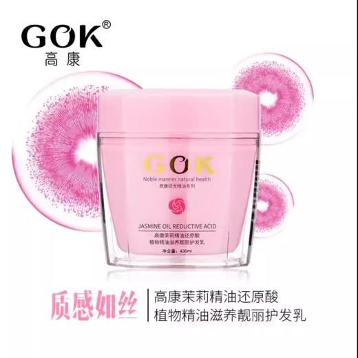 高康茉莉精油还原酸 商品图1