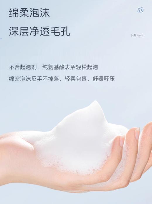 养生堂氨基酸温和净润洁面乳100g 商品图4