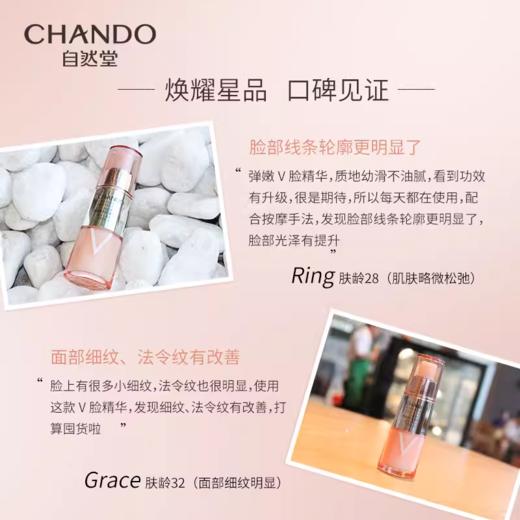 自然堂弹嫩紧致抗皱精华液35ml 商品图4