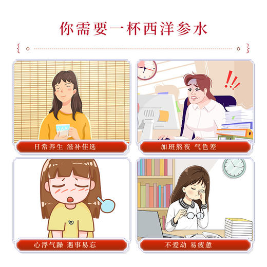 康美药业西洋参片60g/瓶 花旗参可搭配菊花枸杞大枣黄芪等代茶饮煲汤 商品图5