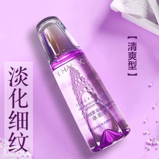 自然堂凝时鲜颜冰肌水160ml 商品图1