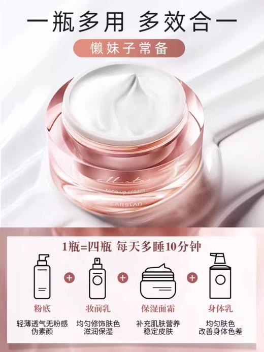 卡姿兰明星素颜霜01（新） 商品图5