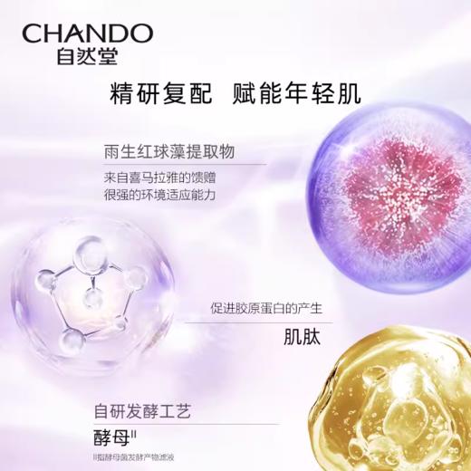 自然堂凝时鲜颜肌活乳液120g 商品图4