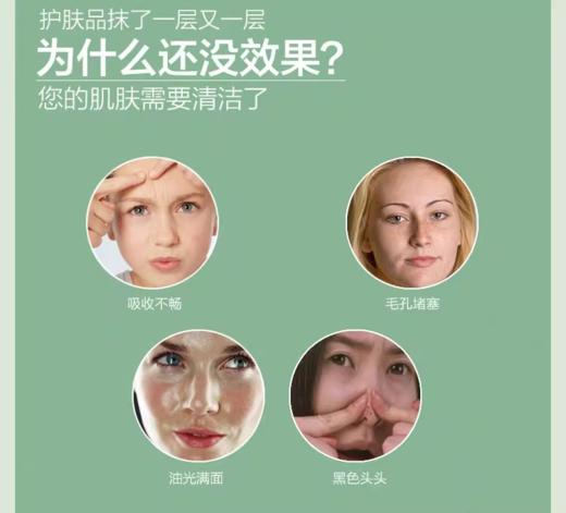 美优美天然野菜深层清洁洁肤霜 商品图3