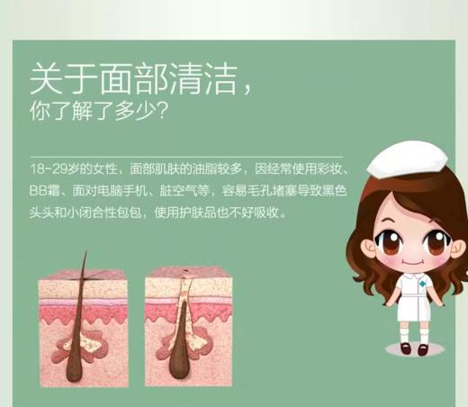 美优美天然野菜深层清洁洁肤霜 商品图2