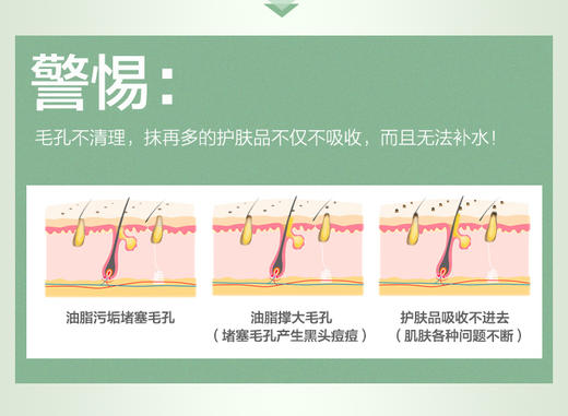 美优美天然野菜深层清洁洁肤霜 商品图4