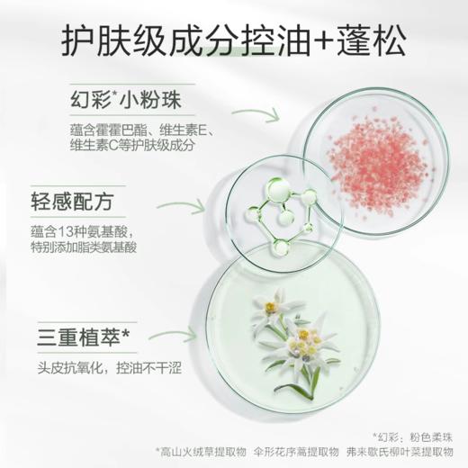 海瑟薇幻彩氨基酸洗发水800（控油蓬松） 商品图4