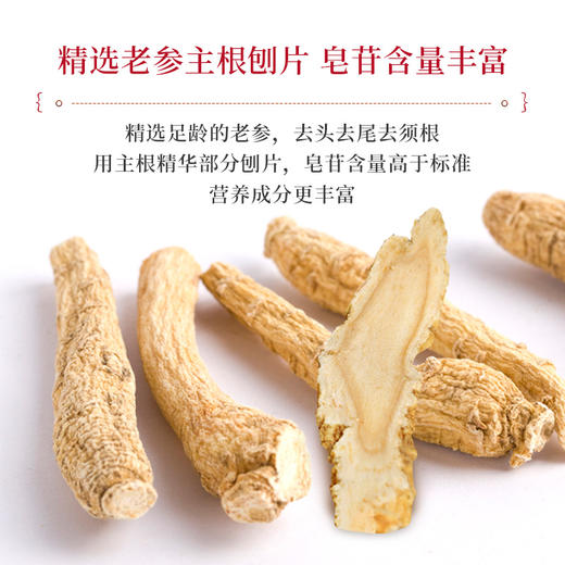 康美药业西洋参片60g/瓶 花旗参可搭配菊花枸杞大枣黄芪等代茶饮煲汤 商品图4