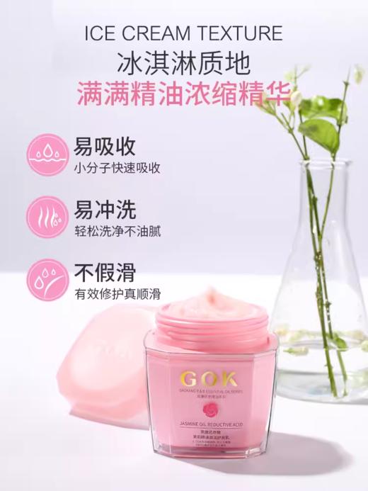 高康茉莉精油还原酸 商品图2