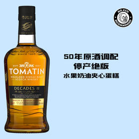 汤玛丁（Tomatin）世纪II号苏格兰单一麦芽威士忌 【绝版】