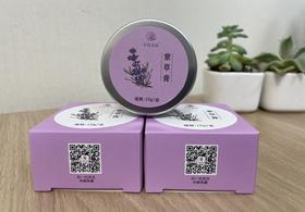 Z【现货】老客户定制/关雎药膳紫草膏 15g/瓶