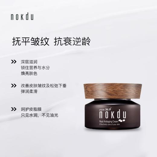 高丽雅娜绿豆塑颜抗衰逆龄营养霜 商品图3