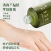 高丽雅娜绿豆美颜柔肤水 商品缩略图6
