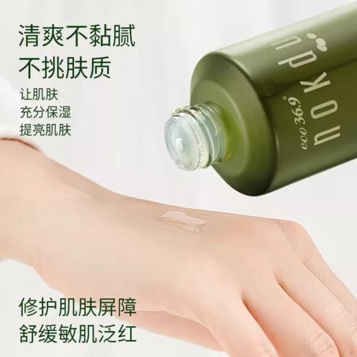 高丽雅娜绿豆美颜柔肤水 商品图6