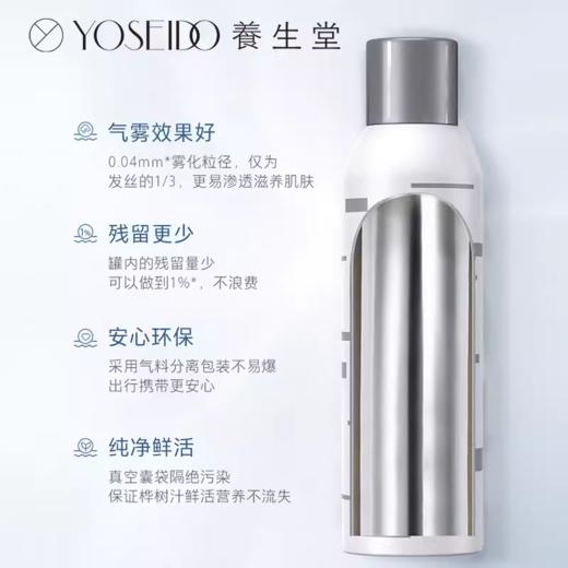 养生堂天然桦树汁补水保湿喷雾150ml 商品图4