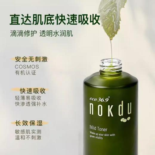 高丽雅娜绿豆美颜柔肤水 商品图3