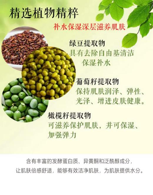 高丽雅娜绿豆塑颜抗衰逆龄精华液 商品图4