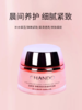 自然堂弹嫩紧致滋养早安活肤霜 商品缩略图4