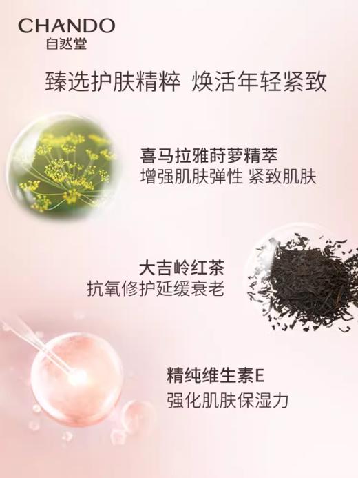 自然堂弹嫩紧致晚安修护霜 商品图4