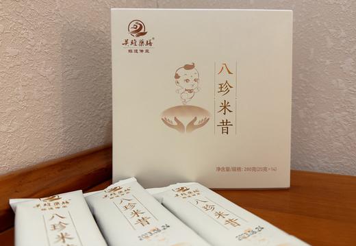 Z【现货】八珍米昔  关雎药膳 14袋/ 盒【食养食疗】【此产品参加满199包邮】 商品图0